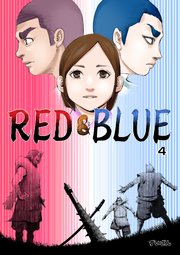 RED&BLUE 第4話