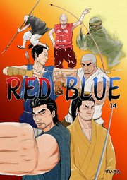 RED&BLUE 第14話
