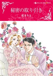 ハーレクインコミックス セット　2023年 vol.803