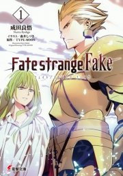 Fate/strange Fake 表紙