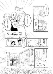 Nero pieno
