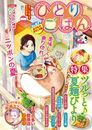 ひとりごはん　おうちで冷やし中華