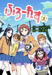 ふろーれす