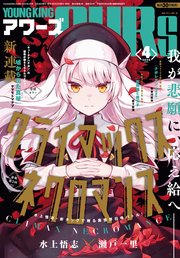 ヤングキングアワーズ 2024年4月号