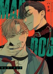 MAD DOG：マッド・ドッグ【タテヨミ】42