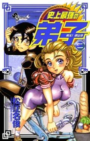 戦え！梁山泊史上最強の弟子 2