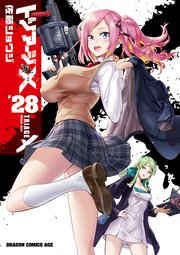 トリアージX(28)