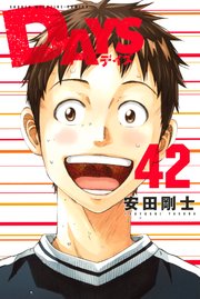 DAYS（42）