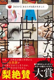 【！！】あなたが出品されました