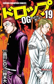 ドロップOG 19