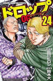 ドロップOG 24
