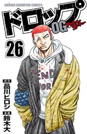 ドロップOG 26