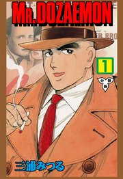 MR.DOZAEMON