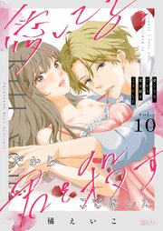 愛してる、だから君を殺すことにした
