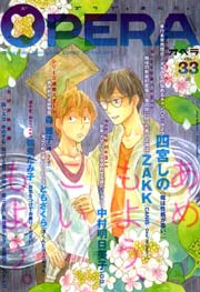 OPERA vol.98
