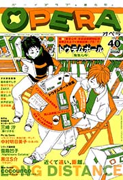 OPERA vol.40