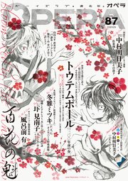 OPERA vol.87