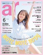 ar 2015年 06月号
