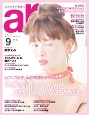 ar 2015年 09月号