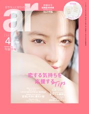 ar 2024年 04月号