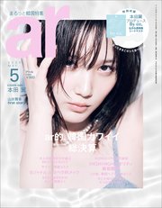 ar 2024年 05月号