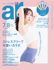ar 2024年 07・08月合併号