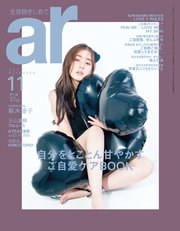 ar 2024年 11月号