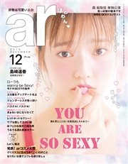 ar 2015年 12月号