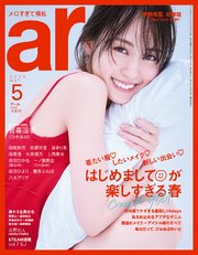 ar 2025年 05月号