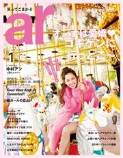 ar 2016年 01月号