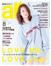 ar 2016年 08月号