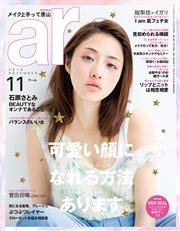 ar 2016年 11月号