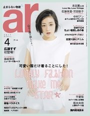 ar 2017年 04月号