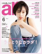 ar 2018年 06月号