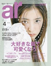 ar 2019年 04月号