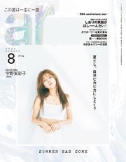 ar 2020年 08月号