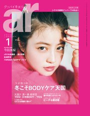 ar 2022年 01月号