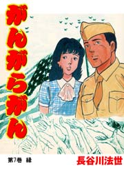 縁