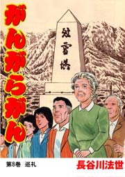 巡礼