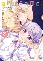 NEW GAME! 2巻