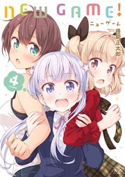 NEW GAME! 4巻
