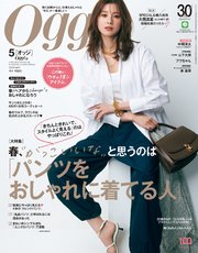 Oggi (オッジ) 2023年 5月号