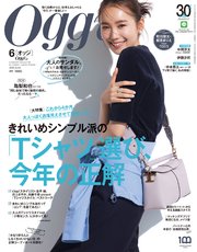 Oggi (オッジ) 2023年 6月号