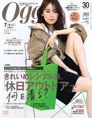 Oggi (オッジ) 2023年 7月号