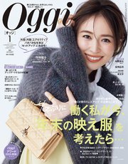 Oggi (オッジ) 2024年 1月号