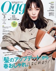 Oggi (オッジ) 2024年 3月号