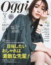 Oggi (オッジ) 2024年 5月号