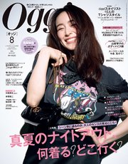 Oggi (オッジ) 2024年 8月号