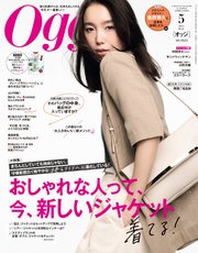 Oggi (オッジ) 2025年 5月号