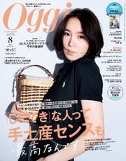 Oggi (オッジ) 2025年 8月号